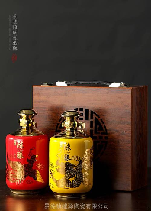 【1斤2裝白酒瓶廠 定制酒瓶高溫烤花瓷瓶 珍藏品鑒