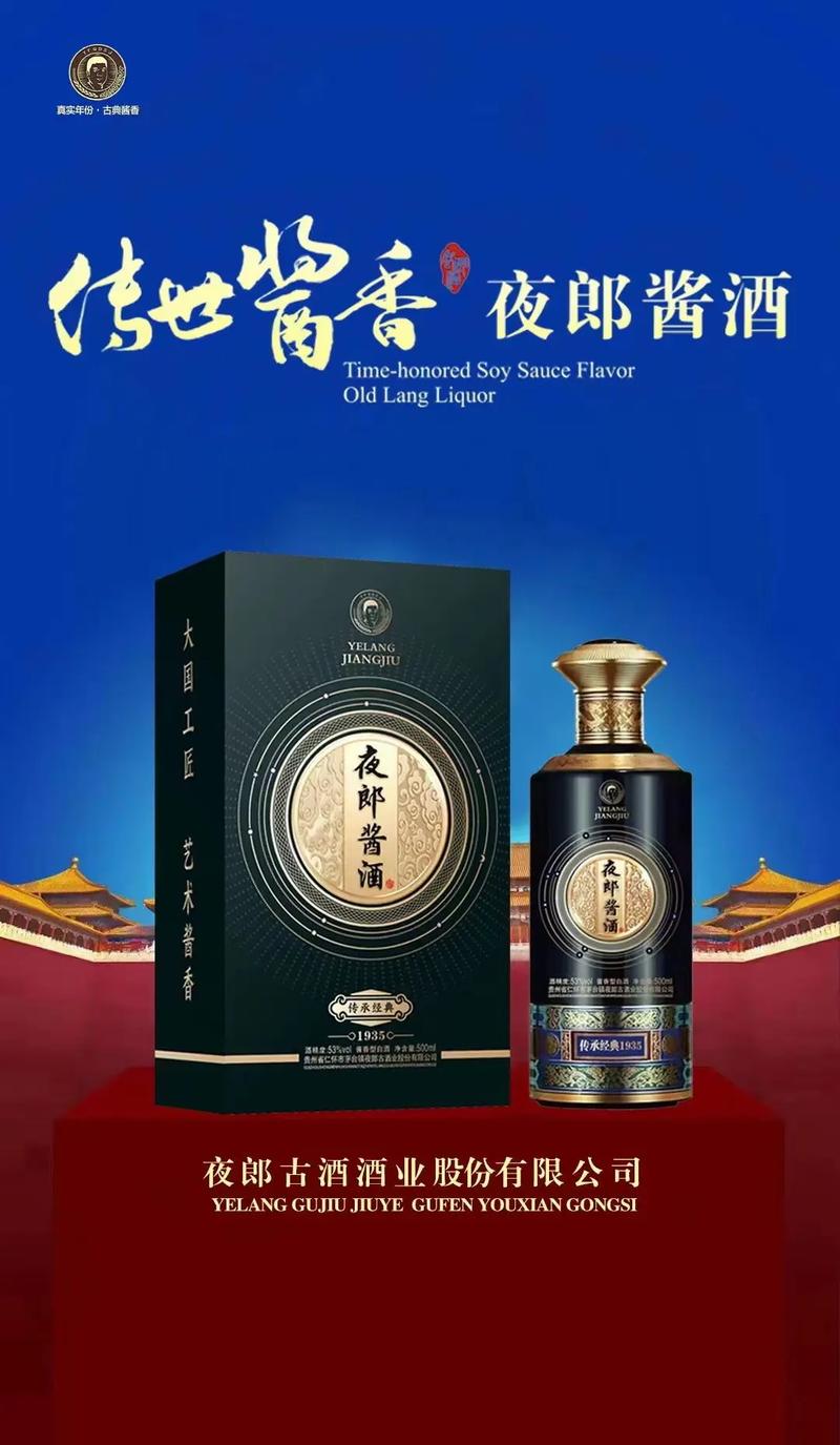 醬香入杯，情義入心——致每一次值得分享的朋友聚會(huì)