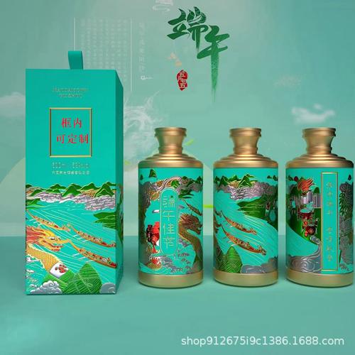 廠家批發茅臺鎮醬香型白酒53度端午節日酒送禮員工福利純糧食老酒