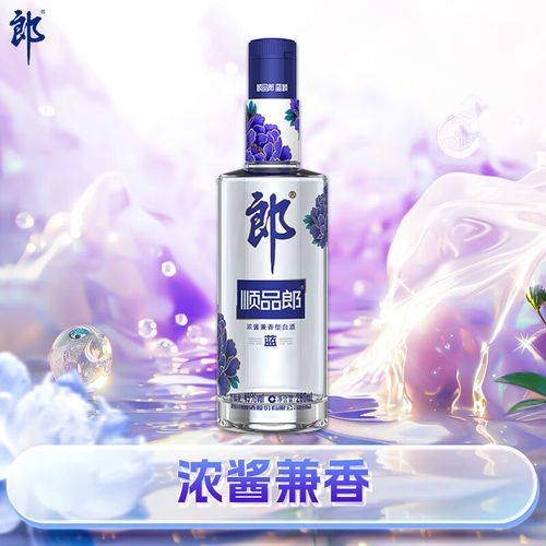 濃醬兼香型白酒的獨特魅力:郎酒順品郎藍順品鑒指南